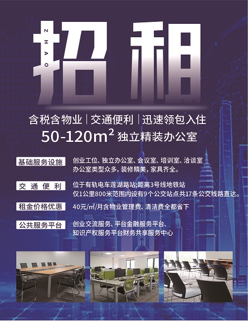 经开区办公室出租（拎包入驻，包物业费）