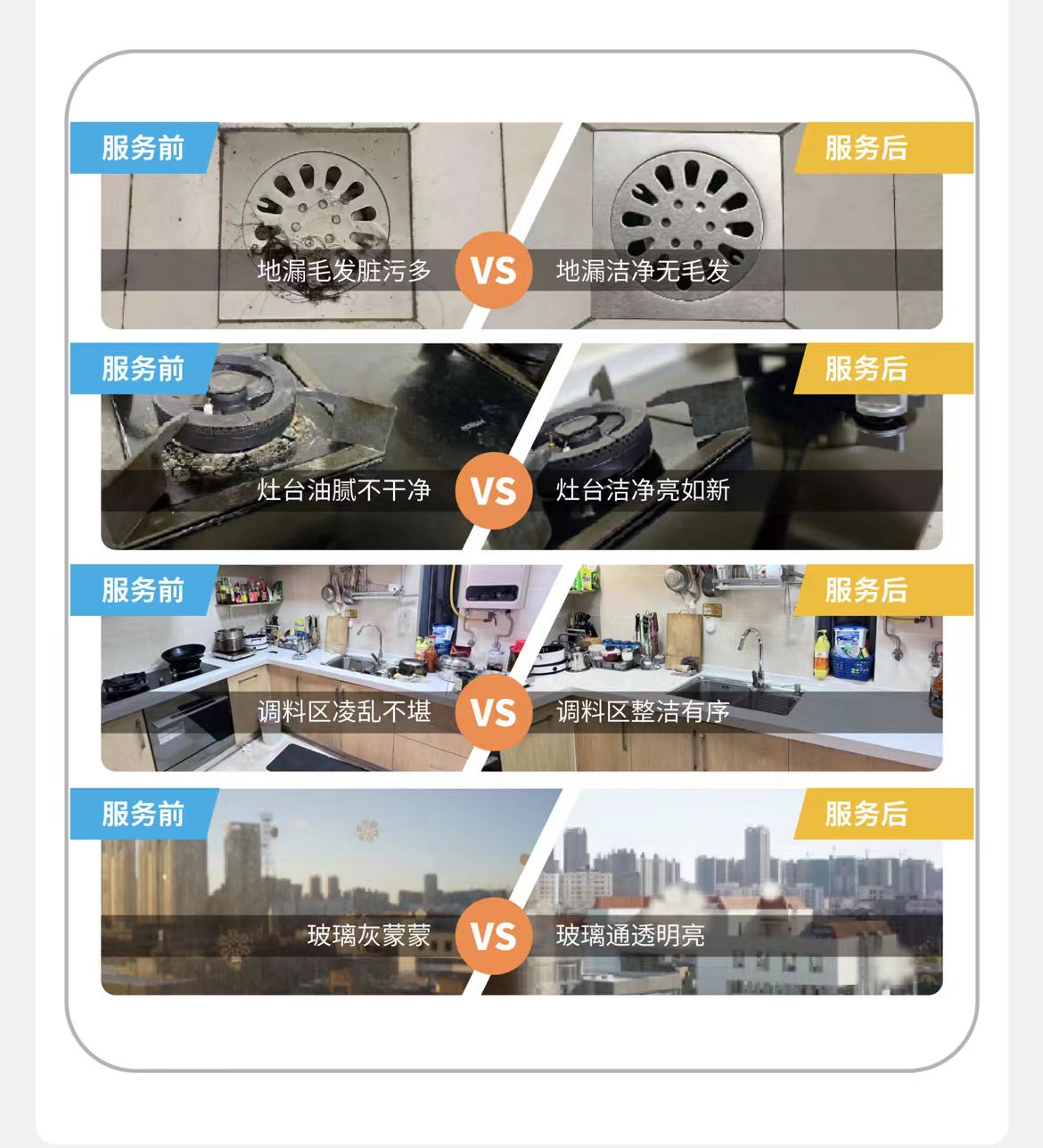 专业保洁，家电清洗，武汉三镇都可上门服务